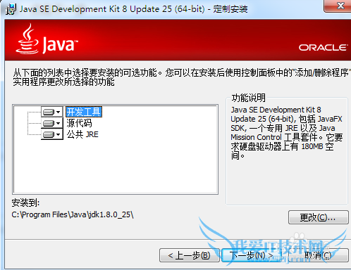 超详细图解Java8下载安装,Java1.8环境变量配置