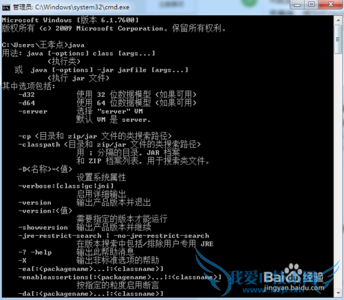 超详细图解Java8下载安装,Java1.8环境变量配置