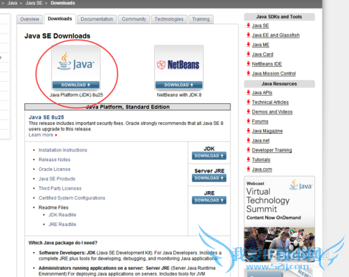 超详细图解Java8下载安装,Java1.8环境变量配置