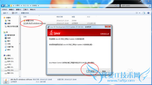 超详细图解Java8下载安装,Java1.8环境变量配置