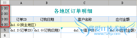 JavaFineReport[12]ظʾ