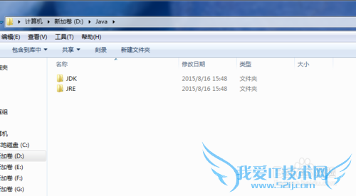 Java运行环境搭建(变量配置、安装)详细教程