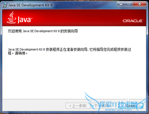 Java运行环境搭建(变量配置、安装)详细教程
