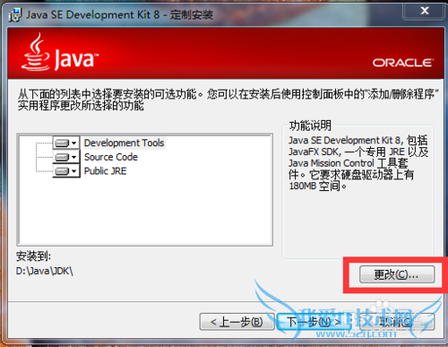 Java运行环境搭建(变量配置、安装)详细教程