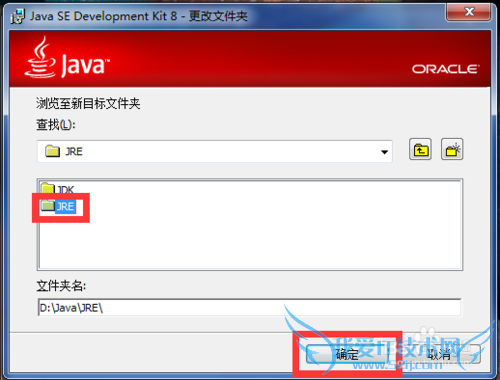 Java运行环境搭建(变量配置、安装)详细教程