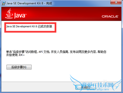 Java运行环境搭建(变量配置、安装)详细教程
