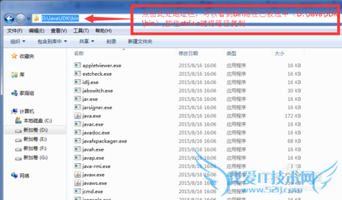 Java运行环境搭建(变量配置、安装)详细教程