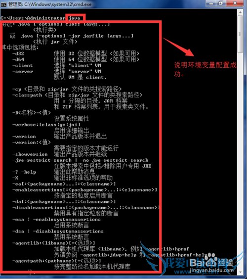 Java运行环境搭建(变量配置、安装)详细教程