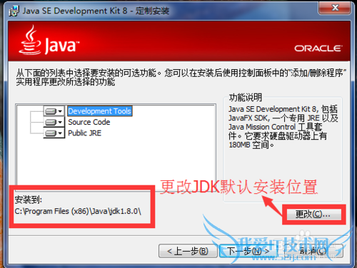Java运行环境搭建(变量配置、安装)详细教程