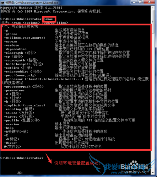 Java运行环境搭建(变量配置、安装)详细教程