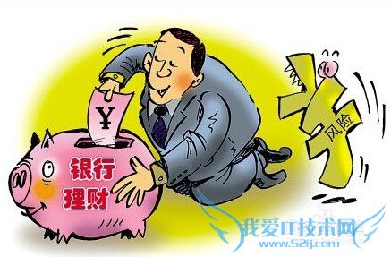 中低风险的理财方式有哪些