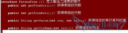 Java编写员工薪资表