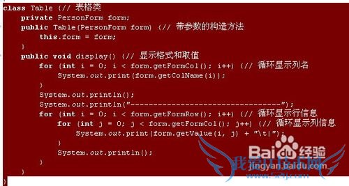 Java编写员工薪资表