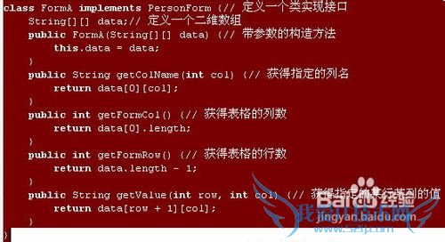 Java编写员工薪资表