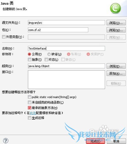Java编写员工薪资表