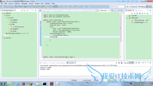 如何用Java锁定一个文件