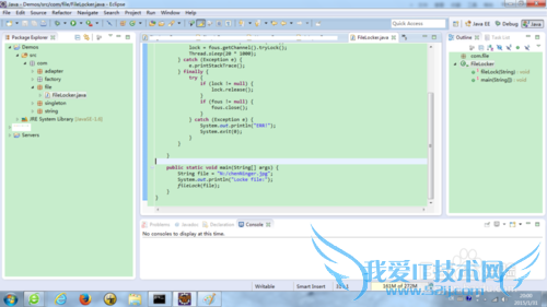 如何用Java锁定一个文件