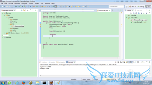如何用Java锁定一个文件