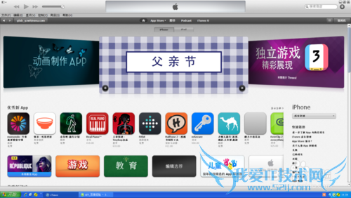 父亲节送给父亲最好的礼物:互动APP运动