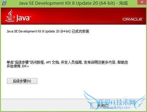 Windows如何安装Java