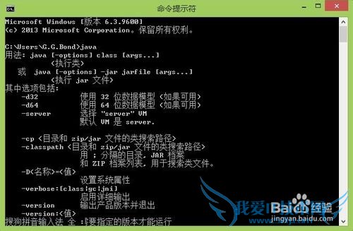 Windows如何安装Java