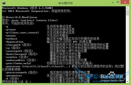 Windows如何安装Java