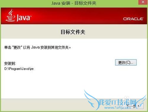 Windows如何安装Java