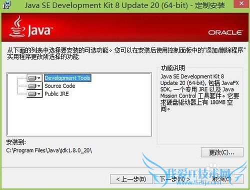 Windows如何安装Java