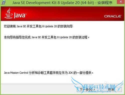 Windows如何安装Java