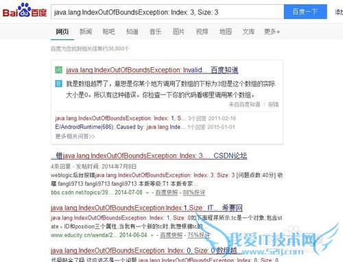java开发 报错解决 办法