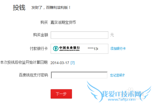 如何购买互联网理财产品-百度理财产品