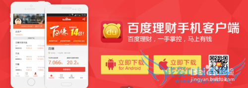 如何购买互联网理财产品-百度理财产品