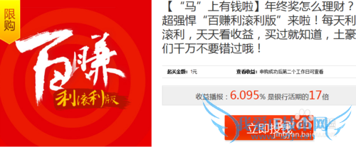 如何购买互联网理财产品-百度理财产品