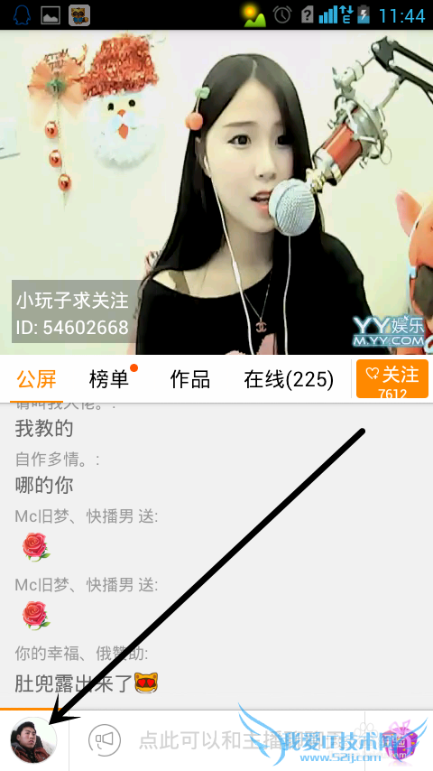 手机yy怎么给主播送花、送礼物、送心?
