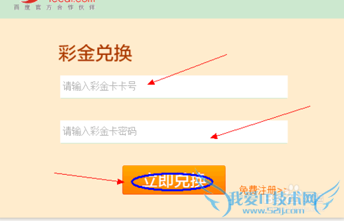 如何使用百度百发理财产品礼包买彩票