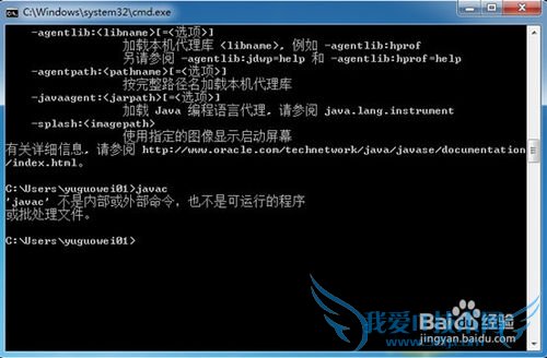 java基础之环境的安装与配置