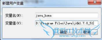 java基础之环境的安装与配置
