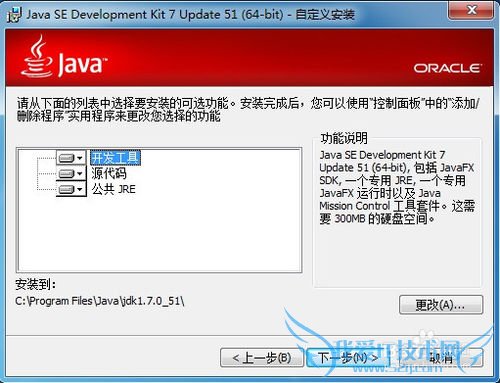java基础之环境的安装与配置