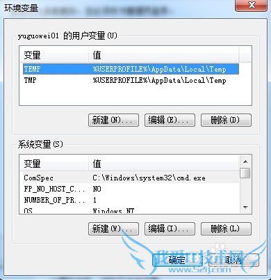 java基础之环境的安装与配置