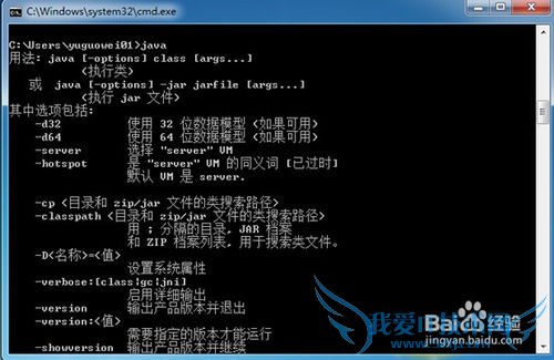 java基础之环境的安装与配置