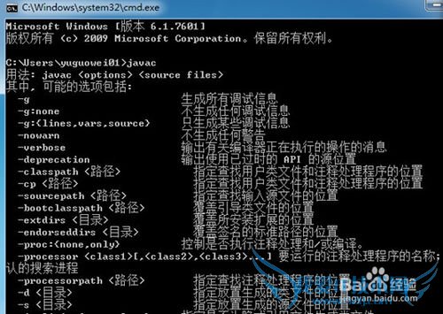 java基础之环境的安装与配置