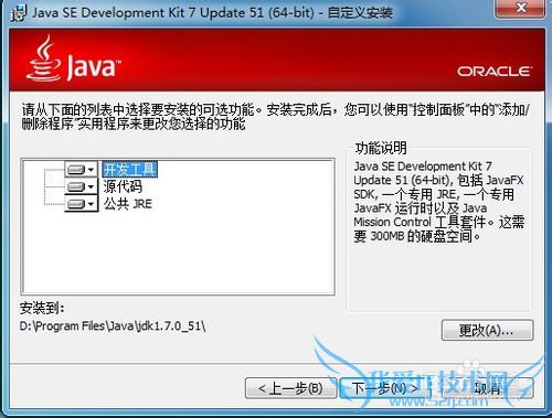 java基础之环境的安装与配置