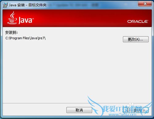 java基础之环境的安装与配置