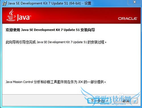 java基础之环境的安装与配置