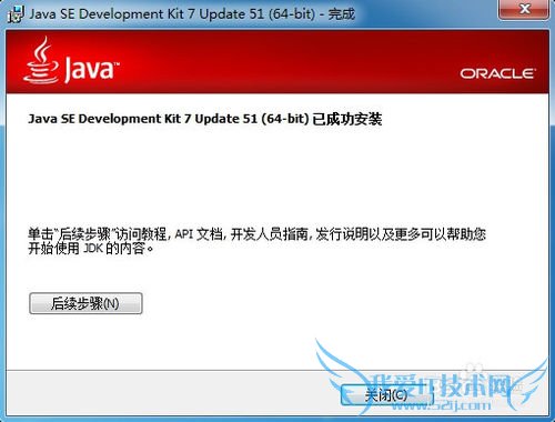 java基础之环境的安装与配置