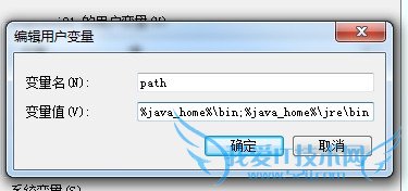 java基础之环境的安装与配置