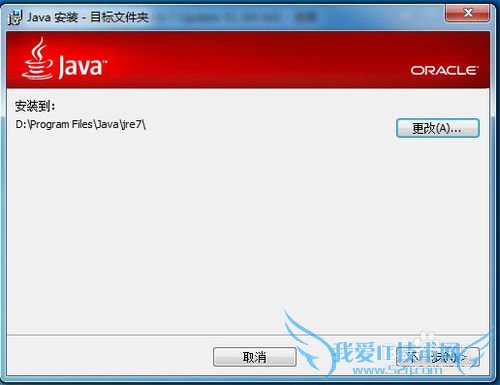 java基础之环境的安装与配置