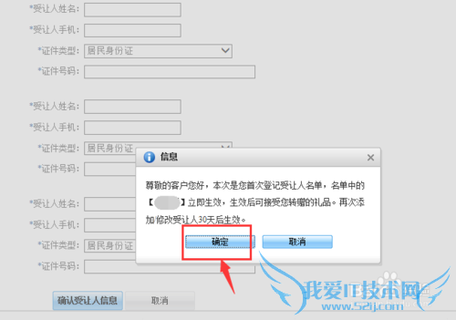 中国移动积分兑换的礼物怎样转赠给别人