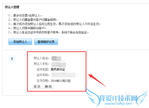 中国移动积分兑换的礼物怎样转赠给别人