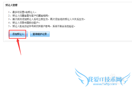 中国移动积分兑换的礼物怎样转赠给别人